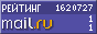 Рейтинг@Mail.ru